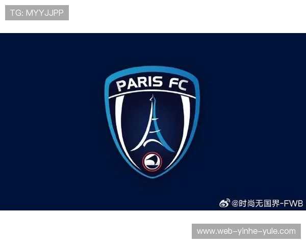 巴黎FC俱乐部发展历程与未来战略布局深度解析与球迷文化探索